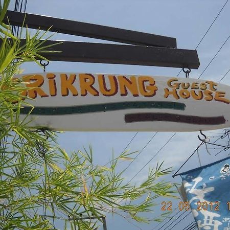 Sri Krung Guest House Phra Nakhon Si Ayutthaya Exterior foto