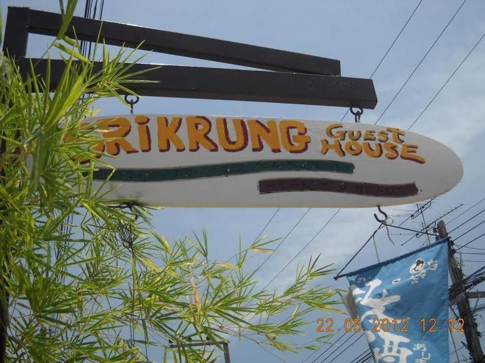 Sri Krung Guest House Phra Nakhon Si Ayutthaya Exterior foto
